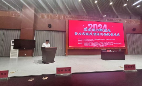 2024年6月28日，國(guó)信集團(tuán)參加民營(yíng)企業(yè)黨建活動(dòng)_副本.jpg