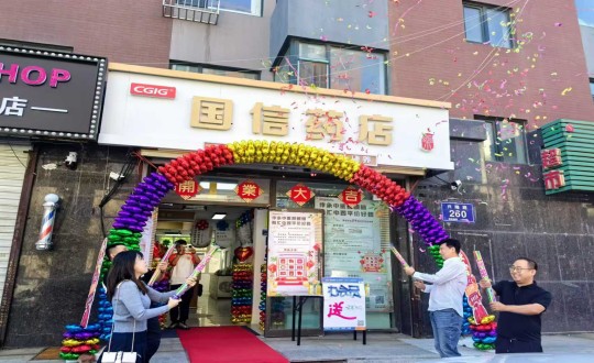 2024年9月8日，藥業(yè)公司上東店盛大開業(yè)_副本.jpg